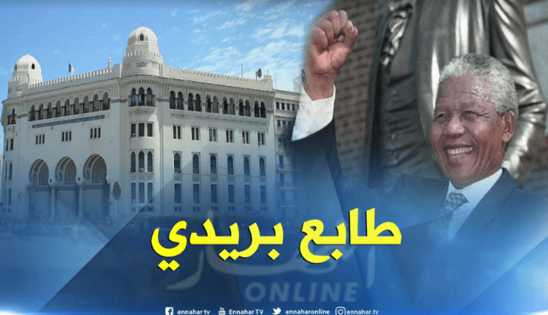 طابع بريدي تخليدا لمئوية الزعيم الإفريقي مانديلا