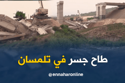 بالفيديو.. سقوط جسر في طور الإنجاز بمرسى بن مهيدي في تلمسان
