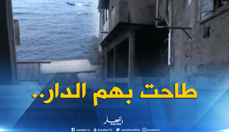 فيديو..سقوط أرضية منزل مهترئ في بلدية بولوغين