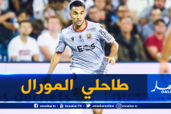 أوناس :”أنا مُحبط”