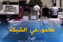 تلمسان: الإطاحة بشبكة مختصة في التهريب والمتاجرة بالمخدرات