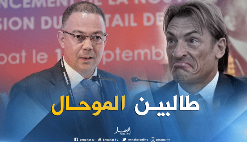 المغرب يضع شرطا خيالياً للتخلي عن “رونار” !