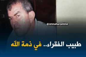 قالمة: كاميرا النهار تنتقل لبيت المرحوم محمد زعيم” طبيب الفقراء” ببلدية بلخيثر