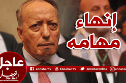 إنهاء مهام اللواء بشير طرطاق من على رأس المخابرات