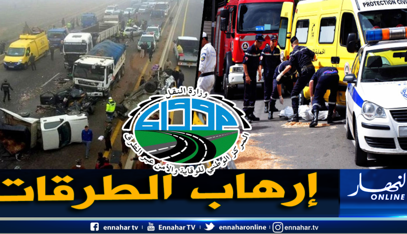 حصيلة مرورية مرعبة.. تجاوزت الـ3 آلاف قتيل في 11 شهرًا