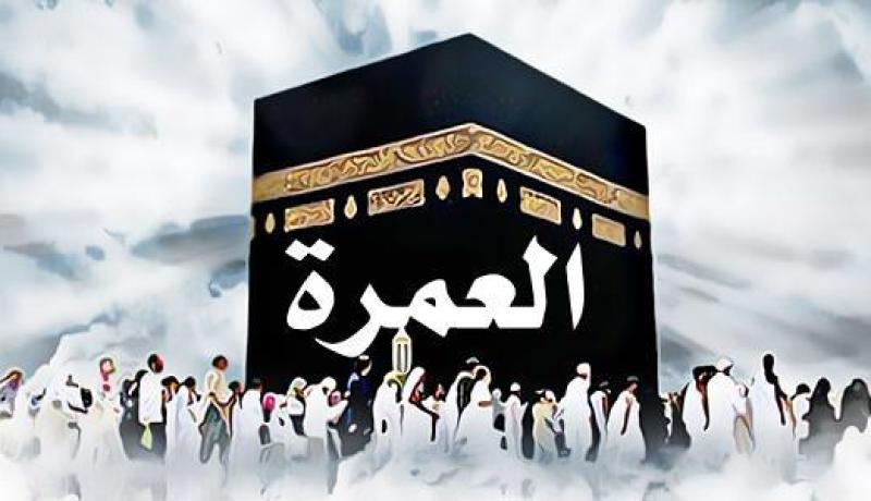 غرداية: محسنون يتكفلون بـ30 عامل نظافة لأداء مناسك العمرة