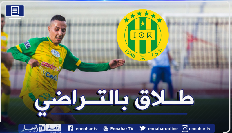 بونوة يغادر شبيبة القبائل