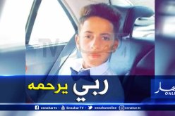سطيف.. العثور على جثة طفل مشنوق ببئر حدادة