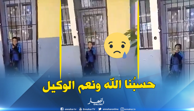 فيديو صادم.. سجن طفل مصاب بالتوحد بالمدرسة في بومرداس