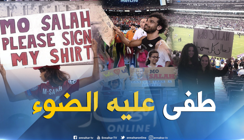 بالصور.. صلاح يخطف الأضواء من محرز بمدينة “نيويورك”