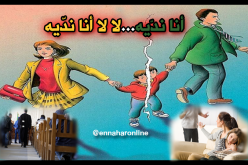 مطلّقات تتعمدن “الزكّارة” لحرمان الوالد من أطفاله