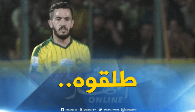 إطلاق سراح لاعب شبيبة القبائل “إلياس بن يوسف”