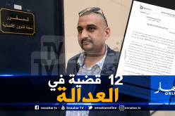طليبة امام وكيل الجمهورية و قاضي التحقيق بمحكمة سيدي محمد خلال الساعات المقبلة