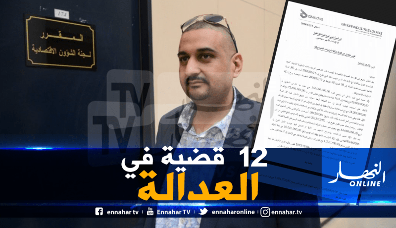 طليبة امام وكيل الجمهورية و قاضي التحقيق بمحكمة سيدي محمد خلال الساعات المقبلة