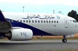 طيران الطاسيلي يعلن انضمامه إلى الإتحاد الدولي للشحن الجوي