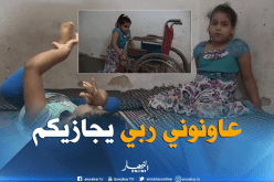 “عائشة”طفلة تمشي على أربع.. الفقر والحاجة وقفا في وجه نقلها للعلاج في مستشفيات العاصمة