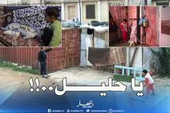 بالصور.. عائلة من 5 أفراد تقطن بحاوية لأكثر من 8 سنوات في وهران