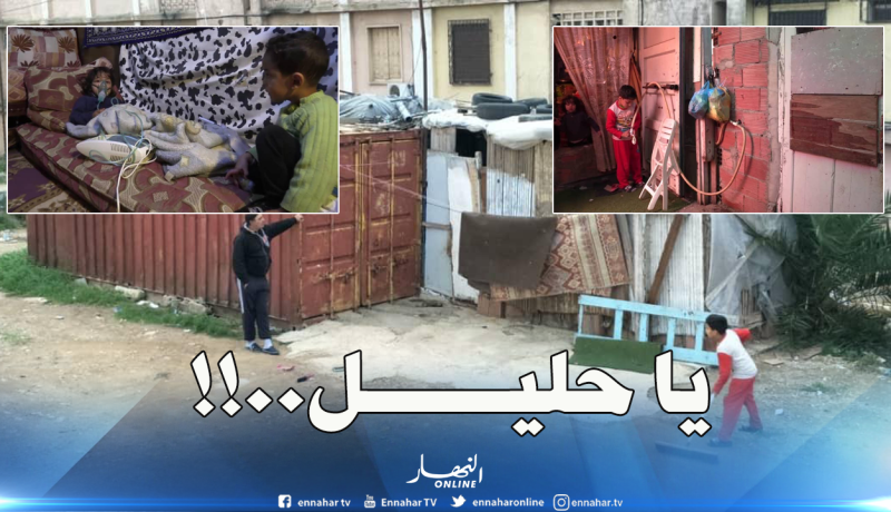 بالصور.. عائلة من 5 أفراد تقطن بحاوية لأكثر من 8 سنوات في وهران