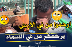 طالب رفع راتبه.. فوجد نفسه وعائلته يعيشون في “ڨـيطون” بوهران
