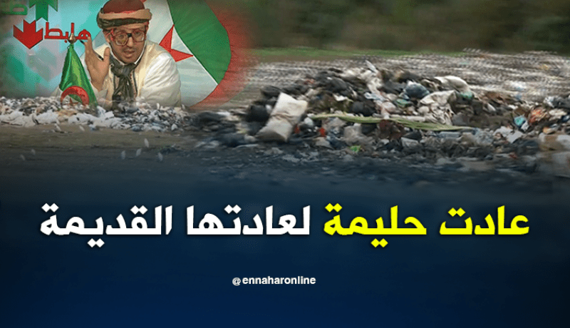 الشيخ النوي.. مكب نفايات بتابلاط.. نحاوها وعاودت رجعت