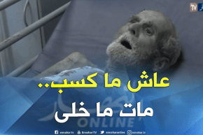 مجتمع: وفاة العم سعيد والجهود مستمرة للعثور على أهله