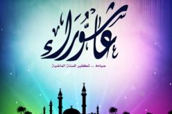 يوم الأحد ” عاشوراء ” عطلة مدفوعة الأجر