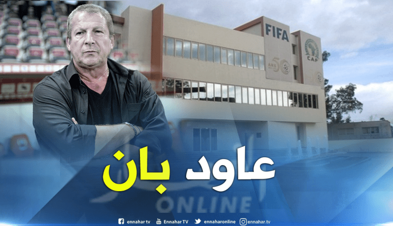 طيف “كوربيس” يحُوم من جدِيد في أروقة “الفاف” !!