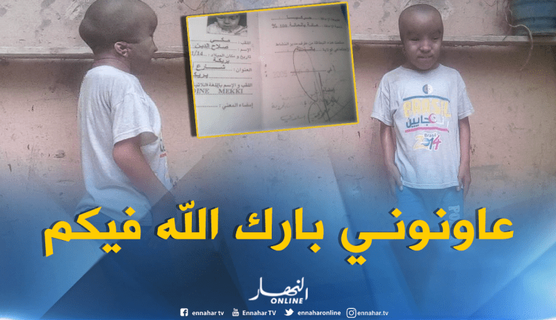 صلاح مكي …طفل أنهكه المرض بحاجة للمساعدة