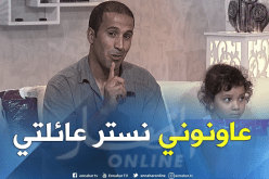 “سجود” و”أبوها” يطلبان المساعدة للم شمل العائلة