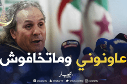 ماجر يتوسل الجميع:”أريد دعمكم”