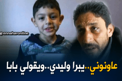 الطفل تقي الدين بحاجة لعملية زرع قوقعة الأذن.. والأب يناشد