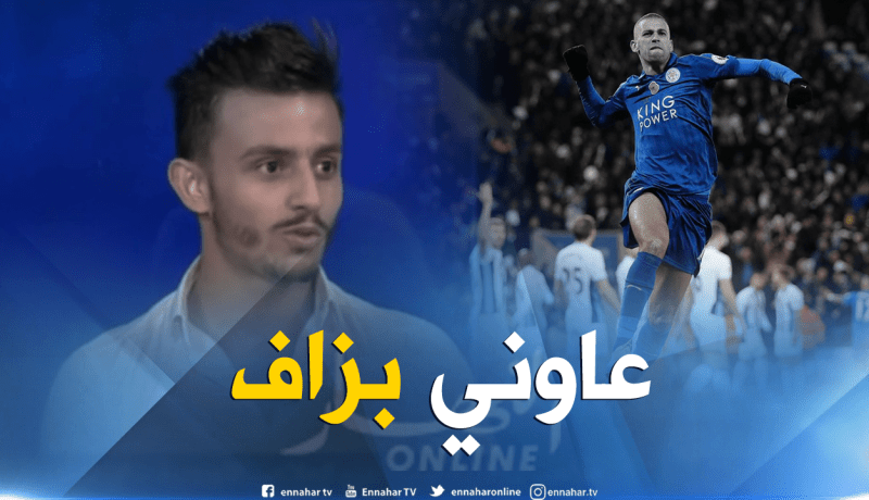 بالفيديو.. لاعب جزائري في ليستر يؤكد دعم سليماني له