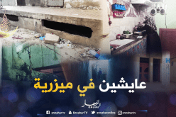 بالفيديو والصور.. شاهد عائلة تعيش في “ميزرية” بقبو عمارة في مستغانم