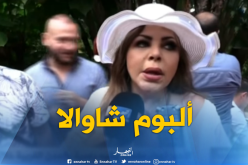 فلة عبابسة تصدر ألبوم جديد بعنوان ” شاوالا”