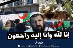 مواطنون وقياديون في “الفيس” المحلّ يشيّعون “عباسي مدني” إلى مثواه الأخير