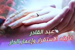 لم أتنكر لحكم القدر ولكنني أريد أن أستمر