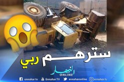 بالصور.. إنقلاب آلة حفرة  بحي المرقب في عين الدفلى