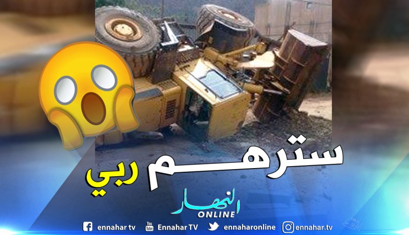 بالصور.. إنقلاب آلة حفرة  بحي المرقب في عين الدفلى