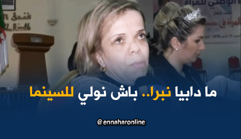 عتيقة: ان شالله ربي يشفيني.. باش نولي للسينما