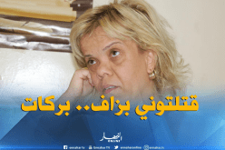 عتيقة ترد على إشاعات وفاتها الفايسبوكية 