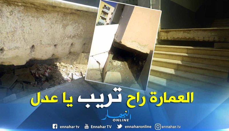 بالصور.. عمارات مهددة بالسقوط في حي 1256 مسكن عدل بالمعالمة