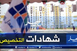 شهادات التخصيص للمستفيدين من “عدل1” بوينان الإثنين المقبل