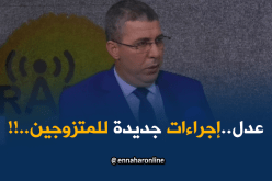 اجراءات جديدة للإستفادة من السكن لمكتتب ومكتتبة بعد زواجهما