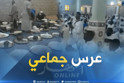 زواج جماعي لفائدة 17 شخصا ببلدية فقارة الزوى بعين صالح