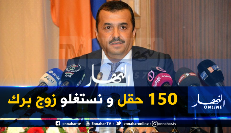 عرقاب: الوقت يداهمنا.. وتعديل القانون العضوي 18 ضروري لجلب الإستثمارات