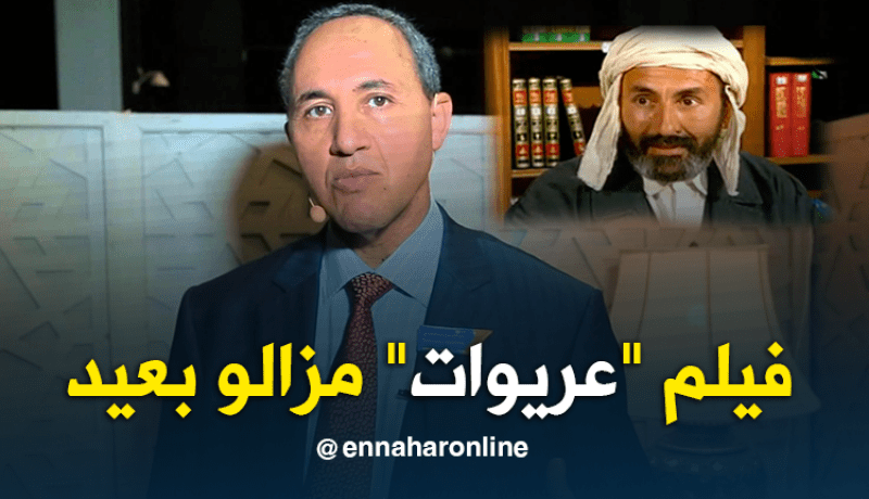 ميهوبي.. فيلم “عريوات” ينقصه الكثير وسنعلن عته في الوقت المناسب