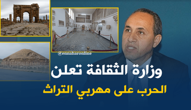 ميهوبي : سنراجع قانون التّراث الثقافي قريبا