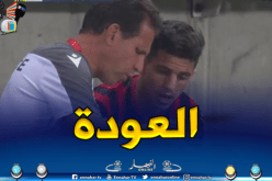 عطال يعود لتدريبات فريقه بعد 7 أشهر من الغياب !