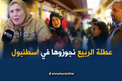 تعرف على المبلغ الذي ينفقه الجزائريون خلال عطلة الربيع !!!