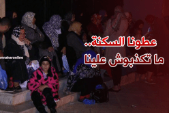 بالصور.. عشرات العائلات يحتجون أمام مقر ولاية عين تموشنت